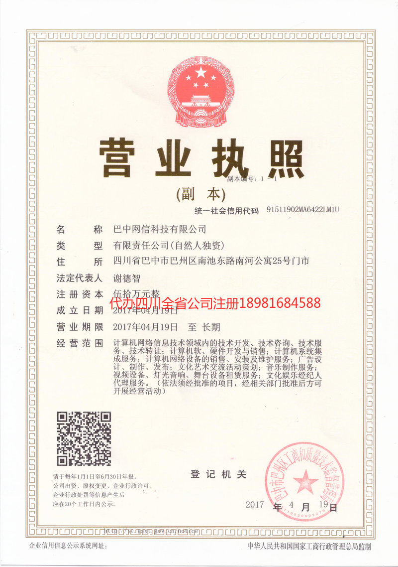 华蓥华蓥网信科技有限公司
